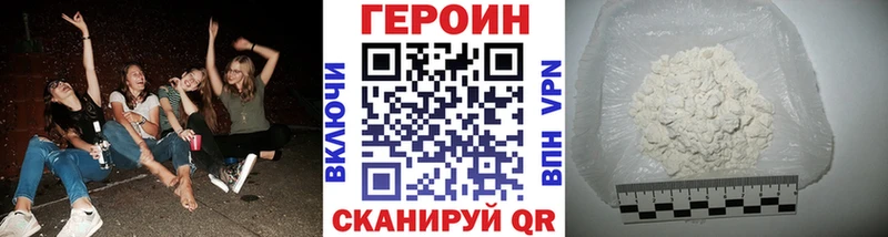 Героин герыч  kraken   Ермолино  закладки 