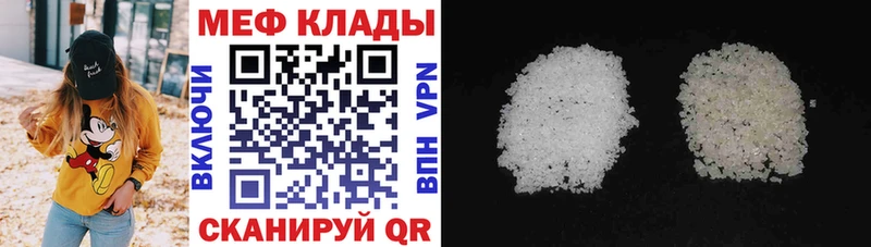 Мефедрон мука  цена наркотик  Ермолино 
