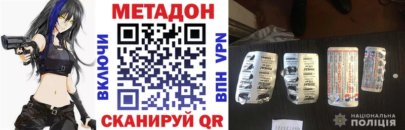 купить наркотик  kraken как зайти  МЕТАДОН мёд  Ермолино 
